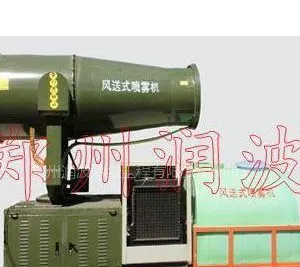供应煤矿喷雾除尘机 洒水降尘喷雾机