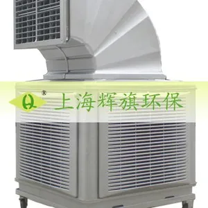 供应上海环保空调上海辉旗上海环保空调专业上海环保空调厂家