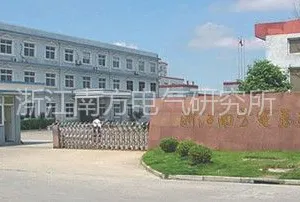 杭州电科电气有限公司
