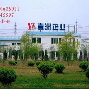 宁波壹洲橡塑有限公司