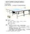 广州市番禺新天力服装专用设备商行
