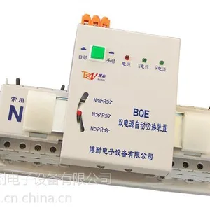 供应交直流自动转换开关BQEZ 220V 110V 48V 12V