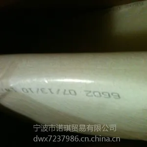供应美国埃克森EXXON三元乙丙橡胶EPDM6602