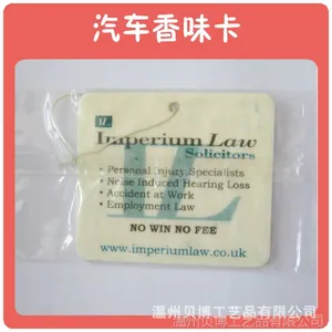 来图定制 可印logo 数量不限 汽车香味卡 香味吊卡