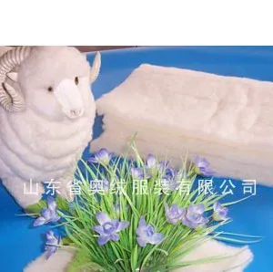 供应羊绒棉絮片