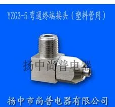 供应YZG3-5弯通终端接头(塑料管用)