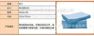 供应金佰利 金特KIMTECH擦拭布 强力高效擦拭布 强劲去污 94165折叠式擦拭纸 吸油纸