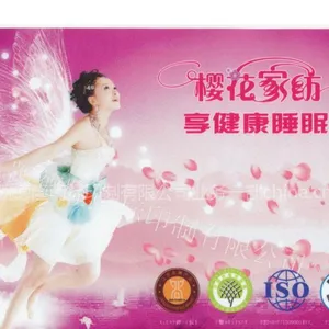 供应乌鲁木齐市大规格布标,床上用品商标,枕头布标