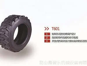 供应12-16.5滑移装载机轮胎(T601花纹)