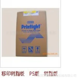 日本东丽树脂版，移印机专用，600型一盒20张