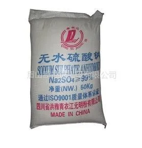 供应山东淄博元明粉硫酸钠芒硝***眉山鹏福给你不一样的感受