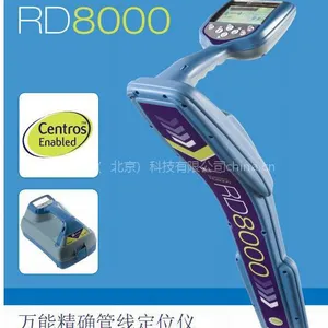 供应英国雷迪RD8000 地下管线探测仪
