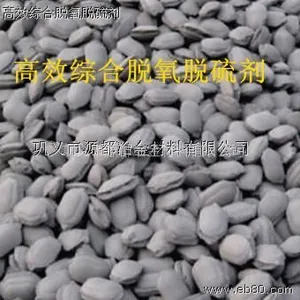 供应高效综合脱氧脱硫球专业生产商巩义市紫明冶金材料有限公司