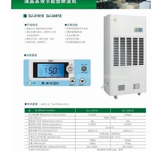 供应广西广州南宁中山抽湿机-工业抽湿器