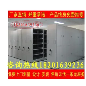 衡水海君密集柜业有限公司