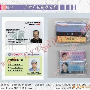 非接触式门禁卡,ID考勤卡,非接触式停车卡
