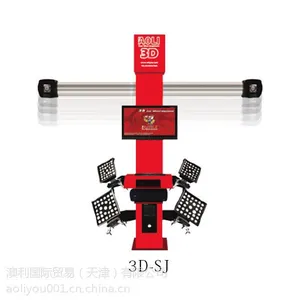 澳利牌3D-SJ四轮定位仪-四轮定位仪-澳利汽保