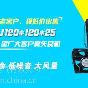 供应供应轴流风机/散热风扇/交流风扇/直流风扇/各种散热风扇型号齐全
