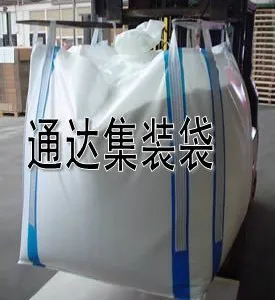 厂家专业定制90-90-110cm等多种尺寸集装袋吨袋-通达包装专业定制工厂