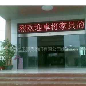 供应顺德伦教自动门,大良电动感应门,陈村松下自动门,容桂自动感应门0757-22620331