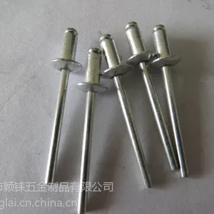 铝抽芯铆钉2.0*6/铝拉铆钉2*6/铝拉钉2.0*6