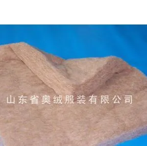 供应驼绒絮片