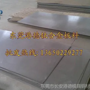 供应TC4钛合金光棒 进口钛合金板料  钛合金薄板批发