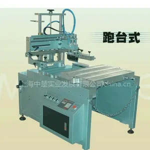供应500BDE跑台丝印机