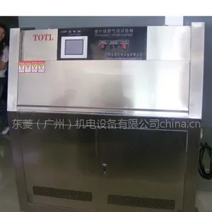 供应供应紫外线耐气候试验箱