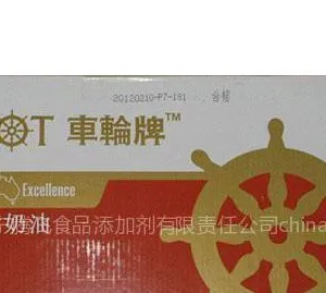 供应车轮牌人造黄奶油/车轮黄油15kg(箱装)