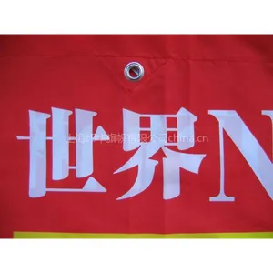供应条幅
