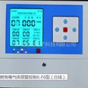 供应气体报警控制器