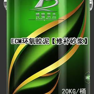 供应酒泉环氧修补砂浆厂家直销,修补砂浆使用说明,修补砂浆价格