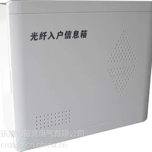 多媒体信息箱厂家,多媒体信息箱,智灵电气(图)