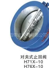 ��Ӧ�Լм�ֹ�ط�H76X-16