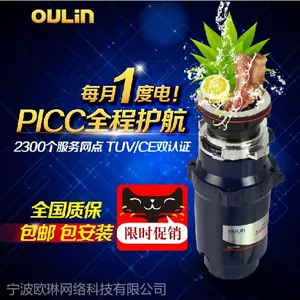 供应垃圾处理器 欧琳垃圾处理机 高效研磨粉碎机KDS100