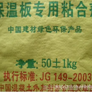 供应保温砂浆 粘接砂浆 抹面砂浆 聚合物砂浆