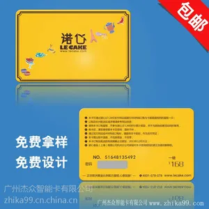 供应刮奖卡制作 代金券印刷 优惠券定制 广州杰众