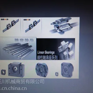 直线导轨 滚珠丝杠 品牌代理HIWIN PMI