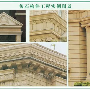 供应济宁彩色GRC、济宁彩色GFRC、济宁GFRC幕墙挂板