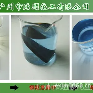 铜发黑剂 金属发黑剂 铜常温发黑 铜发黑加工 铜合金发黑剂
