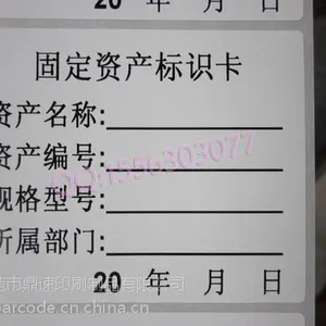 热敏不干胶 热敏标签 染色不干胶 条码纸 彩色热敏标签70*50*960