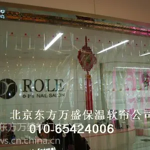 供应高档软门帘批发 软门帘 门帘 门帘厂家 门帘定做 北京门帘 北京软门帘