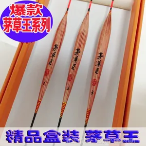 ***芦苇茅草浮漂 茅草王鱼漂 浮标 厂家批发 浮漂盒装 鱼漂套装