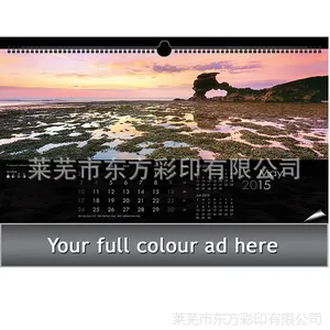 厂家直销羊年挂历 挂历定制2015 2015日历 质量***