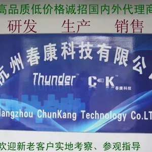 杭州春康科技有限公司