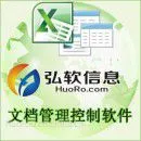 供应绿盾文件管理控制软件
