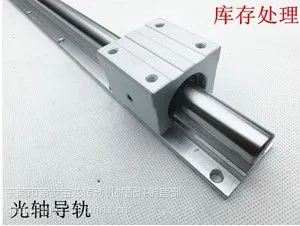直销高品质直线光轴导轨