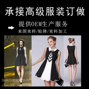 服装加工厂承接***服装订单OEM加工