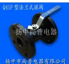 供应Q41F型法兰式球阀